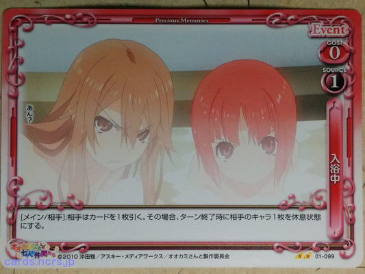 Precious Memories Okami-san Her Seven Companions PM/OKA-01-099 2 Star Ryoko Okami Trading Card NM