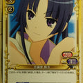Precious Memories Okami-san Her Seven Companions PM/OKA-01-088 1 Star Momoko Kibitsu Trading Card NM