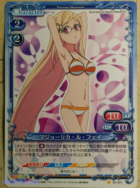 Precious Memories Okami-san Her Seven Companions PM/OKA-01-071 1 Star Majolica le Fay Trading Card NM