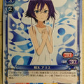 Precious Memories Okami-san Her Seven Companions PM/OKA-01-069 1 Star Alice Kiriki Trading Card NM