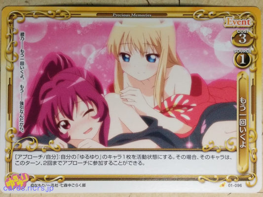 Precious Memories YuruYuri PM/YUR-01-096 1 Star Ayano Sugiura Trading Card NM