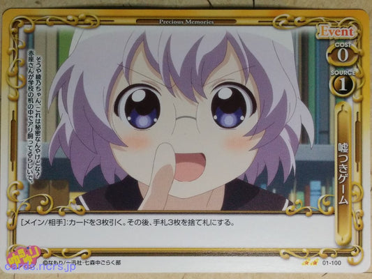 Precious Memories YuruYuri PM/YUR-01-100 2 Star Chitose Ikeda Trading Card NM