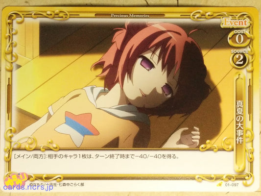 Precious Memories YuruYuri PM/YUR-01-097 1 Star Akari Akaza Trading Card NM
