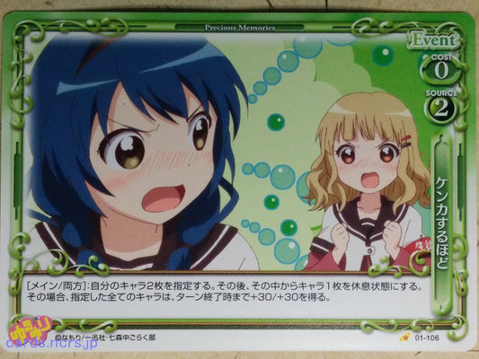 Precious Memories YuruYuri PM/YUR-01-106 1 Star Himawari Furutani Trading Card NM