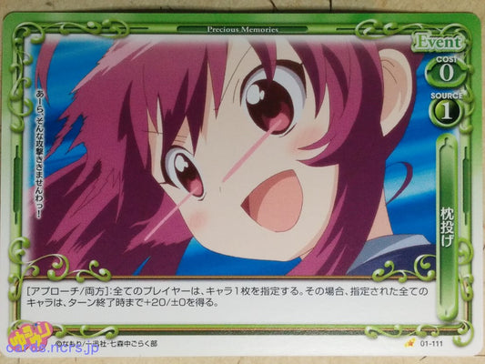 Precious Memories YuruYuri PM/YUR-01-111 1 Star Ayano Sugiura Trading Card NM