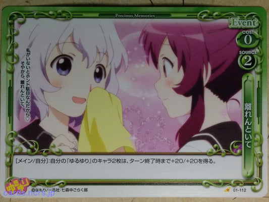Precious Memories YuruYuri PM/YUR-01-112 1 Star Chitose Ikeda Trading Card NM