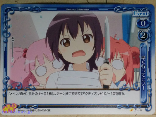 Precious Memories YuruYuri PM/YUR-01-114 1 Star Yui Funami Trading Card NM