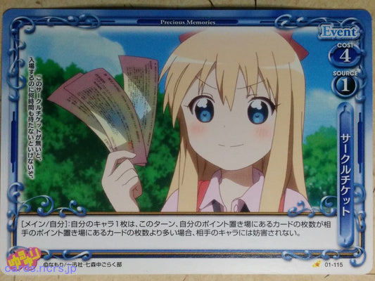 Precious Memories YuruYuri PM/YUR-01-115 1 Star Kyoko Toshinou Trading Card NM