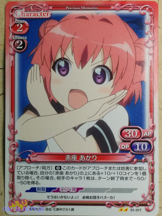 Precious Memories YuruYuri PM/YUR-01-017 2 Star Akari Akaza Trading Card NM