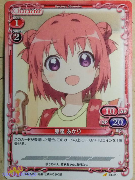 Precious Memories YuruYuri PM/YUR-01-016 1 Star Akari Akaza Trading Card NM