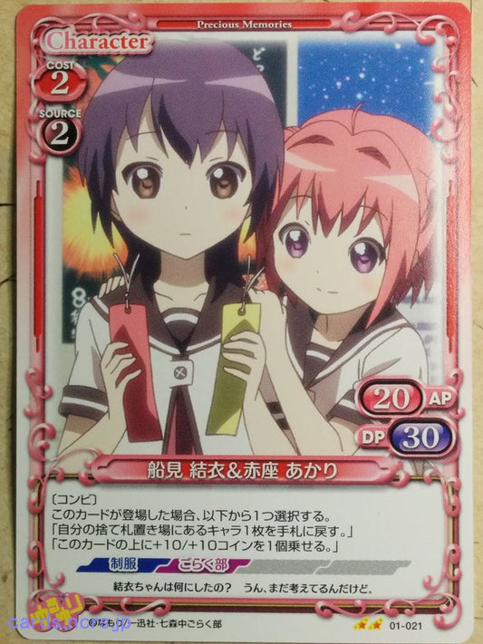 Precious Memories YuruYuri PM/YUR-01-021 2 Star Yui Funami Trading Card NM
