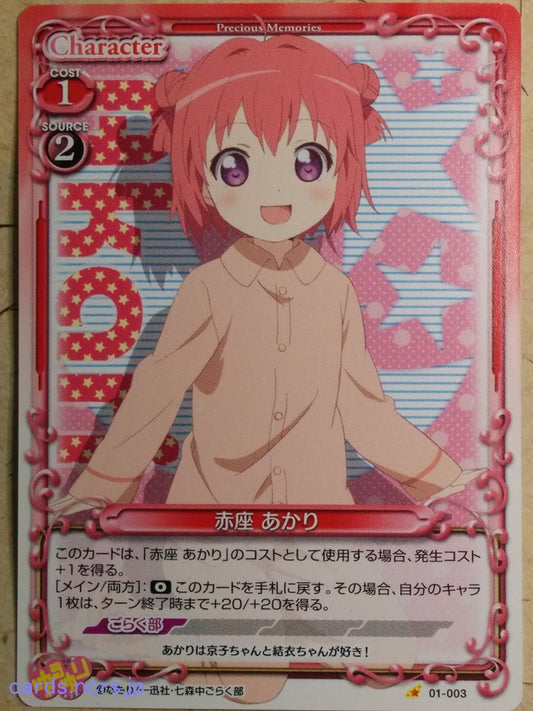 Precious Memories YuruYuri PM/YUR-01-003 1 Star Trading Card NM