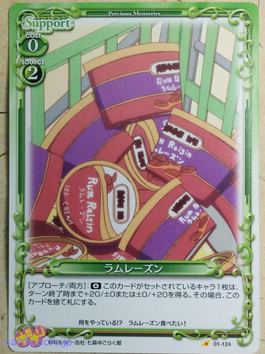 Precious Memories YuruYuri PM/YUR-01-124 1 Star Trading Card NM