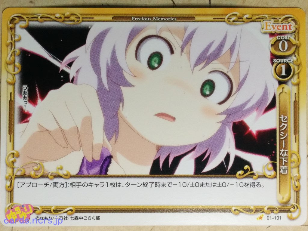 Precious Memories YuruYuri PM/YUR-01-101 1 Star Chitose Ikeda Trading Card NM