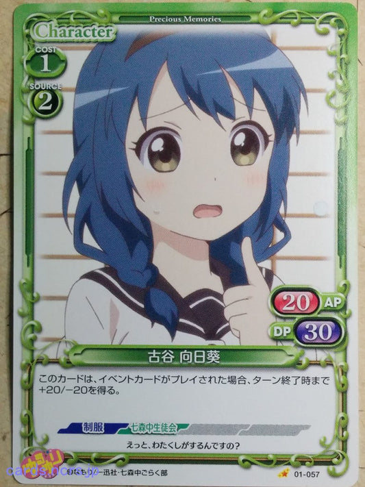 Precious Memories YuruYuri PM/YUR-01-057 1 Star Himawari Furutani Trading Card NM