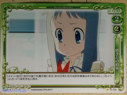 Precious Memories anohana PM/ANO-01-106 1 Star Meiko Honma Trading Card NM