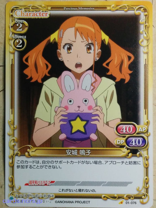 Precious Memories anohana PM/ANO-01-076 1 Star Chiriko Tsurumi Trading Card NM