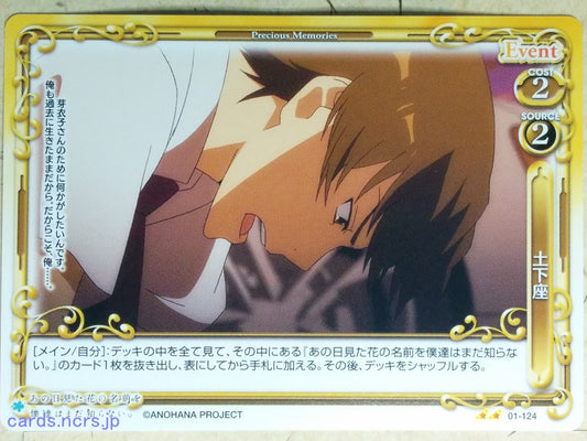 Precious Memories anohana PM/ANO-01-124 2 Star Atsumu Matsuyuki Trading Card NM