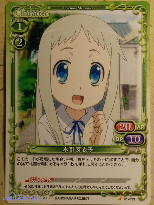 Precious Memories anohana PM/ANO-01-033 1 Star Meiko Honma Trading Card NM