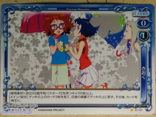 Precious Memories anohana PM/ANO-01-117 1 Star Chiriko Tsurumi Trading Card NM