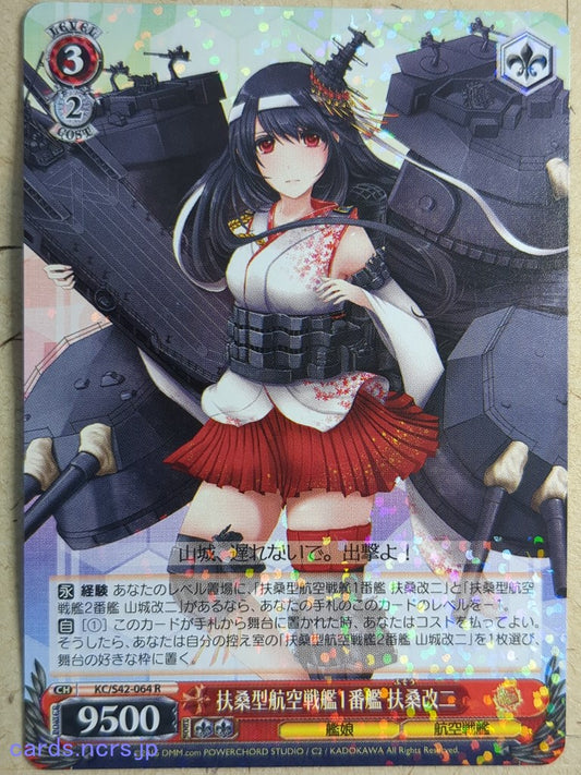 Weiss Schwarz KanColle KC/S42-064R R Huso-Kai-2 Trading Card NM