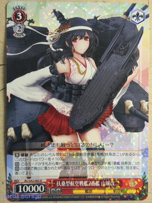 Weiss Schwarz KanColle KC/S42-065R R Yamashiro-Kai-2 Trading Card NM