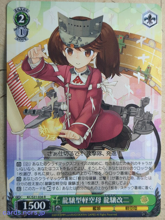 Weiss Schwarz KanColle KC/S31-036R R Ryujou-Kai-2 Trading Card NM