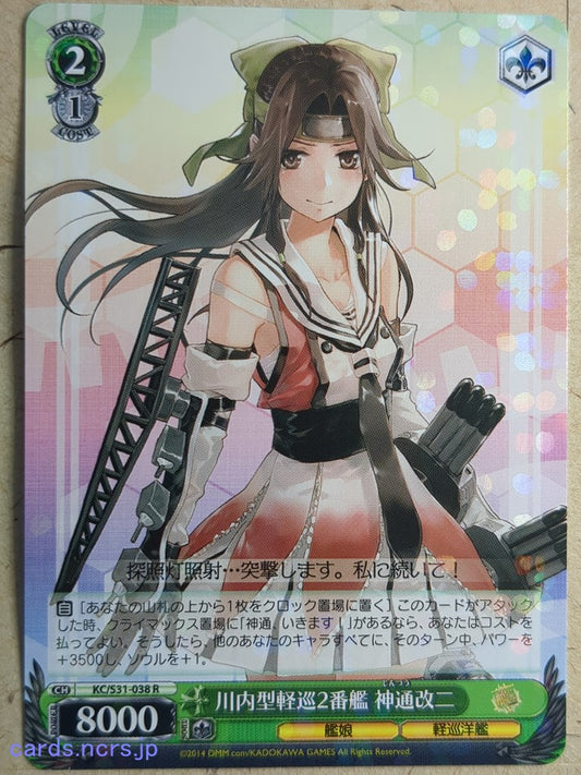 Weiss Schwarz KanColle KC/S31-038R R Jintsu-Kai-2 Trading Card NM