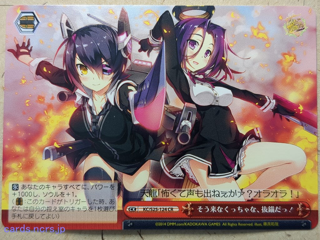 Weiss Schwarz KanColle KC/S25-124CR CR Tenryu Trading Card NM