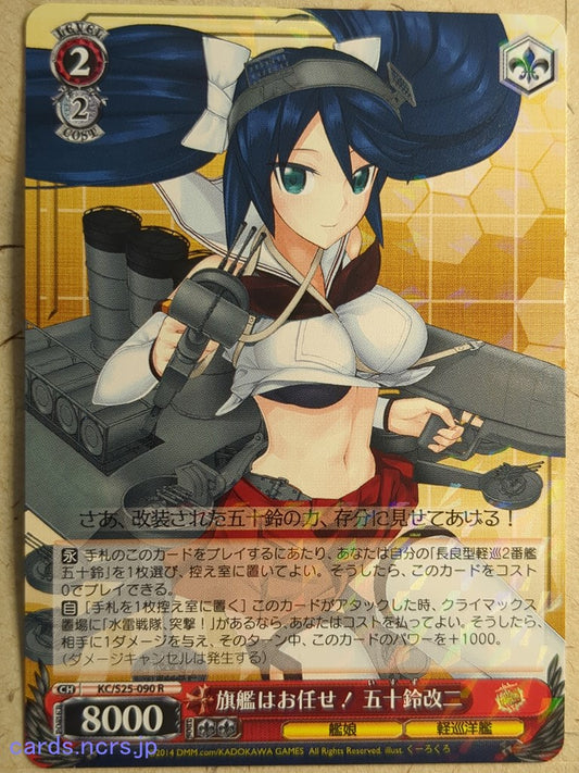 Weiss Schwarz KanColle KC/S25-090R R Isuzu-Kai-2 Trading Card NM
