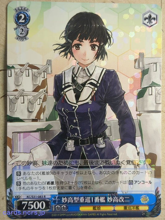 Weiss Schwarz KanColle KC/S31-083R R Myoko-Kai-2 Trading Card NM