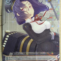 Weiss Schwarz KanColle KC/S31-065R R Tatsuta Trading Card NM