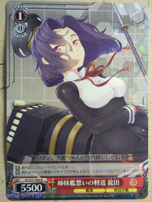 Weiss Schwarz KanColle KC/S31-065R R Tatsuta Trading Card NM