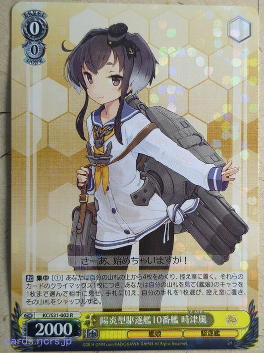 Weiss Schwarz KanColle KC/S31-003R R Tokitsukaze Trading Card NM