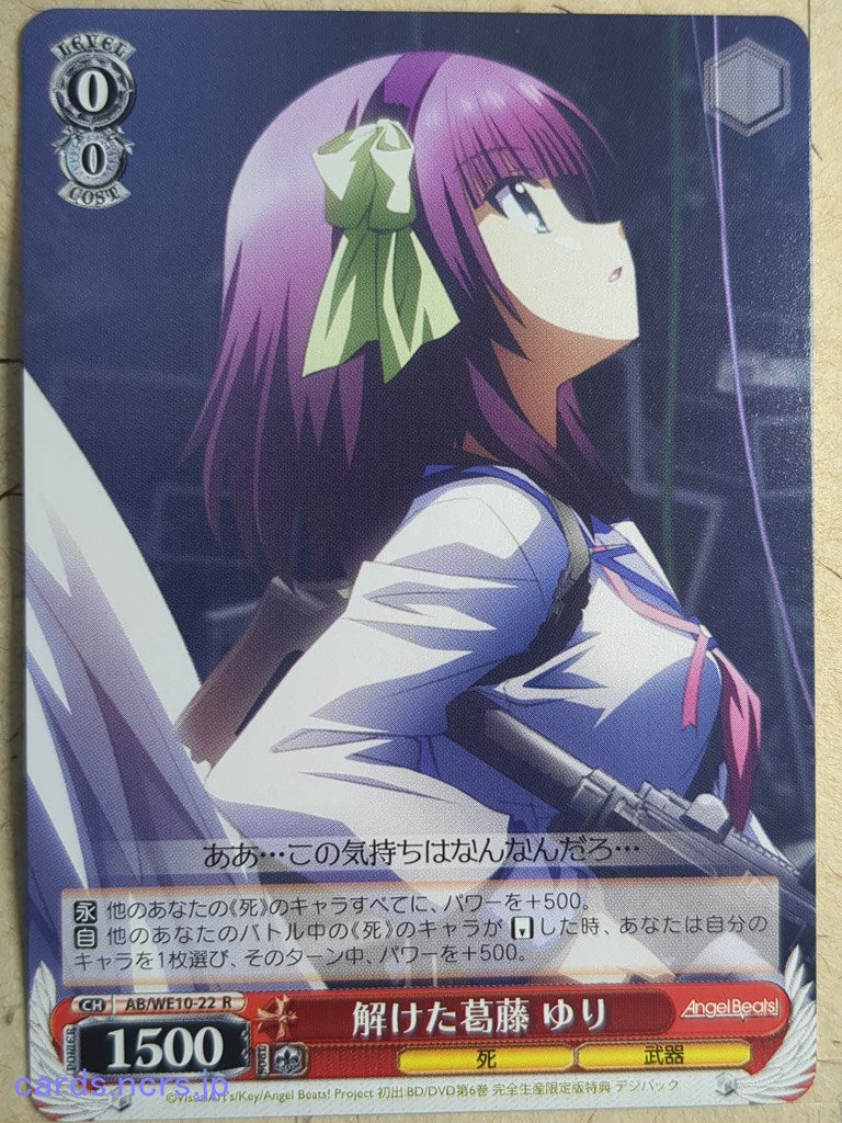 Weiss Schwarz Angel Beats AB/WE10-22R R Yuri Nakamura Trading Card VG