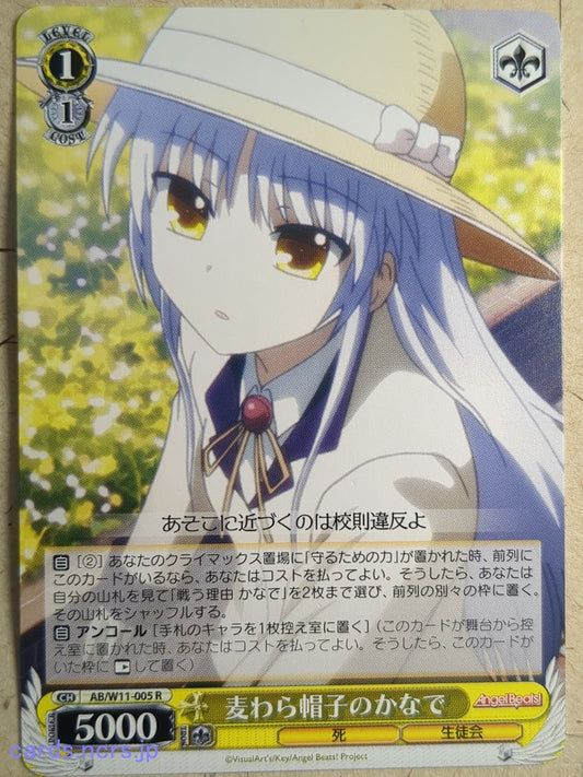 Weiss Schwarz Angel Beats AB/W11-005R R Kanade Tachibana Trading Card NM