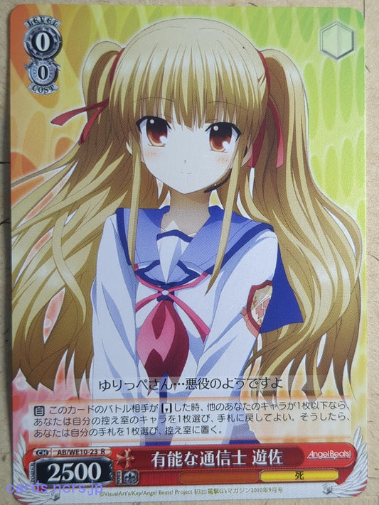 Weiss Schwarz Angel Beats AB/WE10-23R R Yusa Trading Card NM