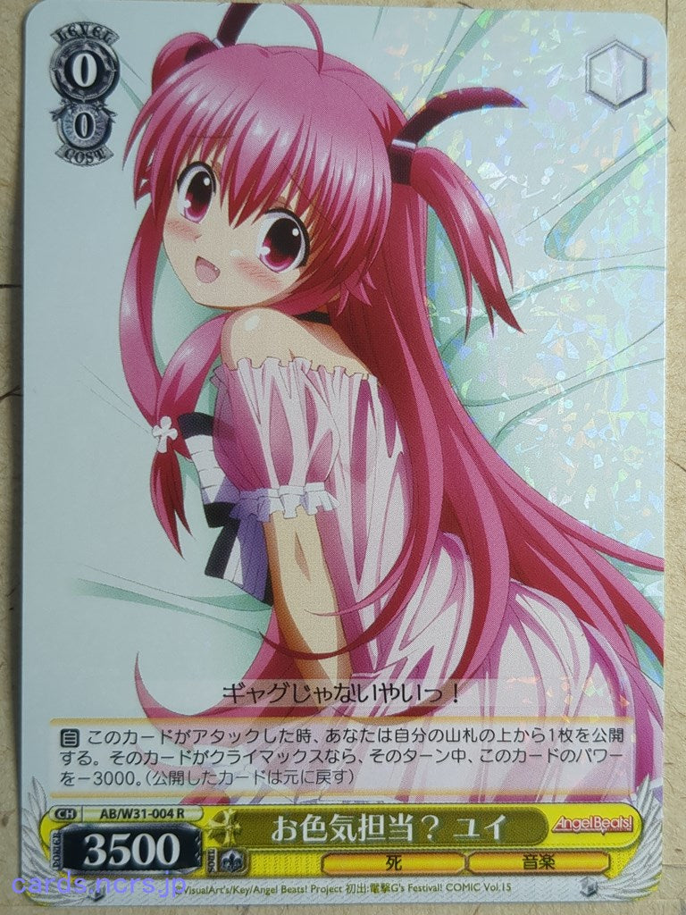 Weiss Schwarz Angel Beats AB/W31-004R R Yui Trading Card NM