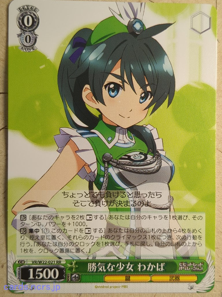 Weiss Schwarz Vividred Operation VR/W22-021RR RR Wakaba Saegusa Trading Card NM