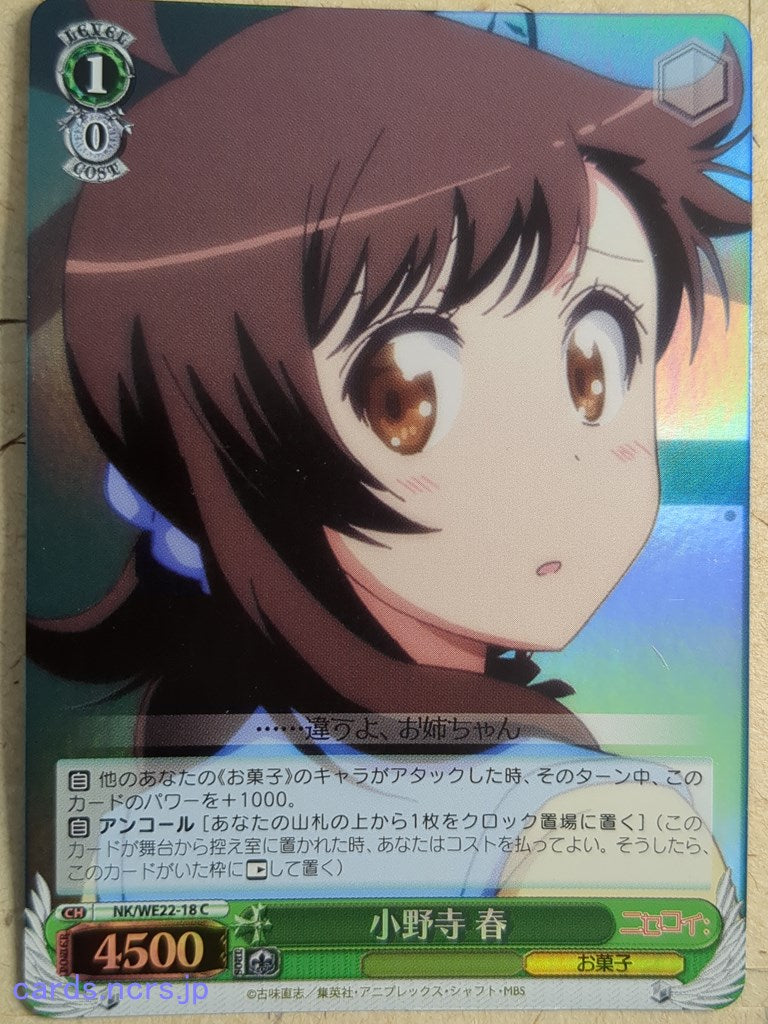 Weiss Schwarz Nisekoi NK/WE22-18CF C Haru Onodera Trading Card NM