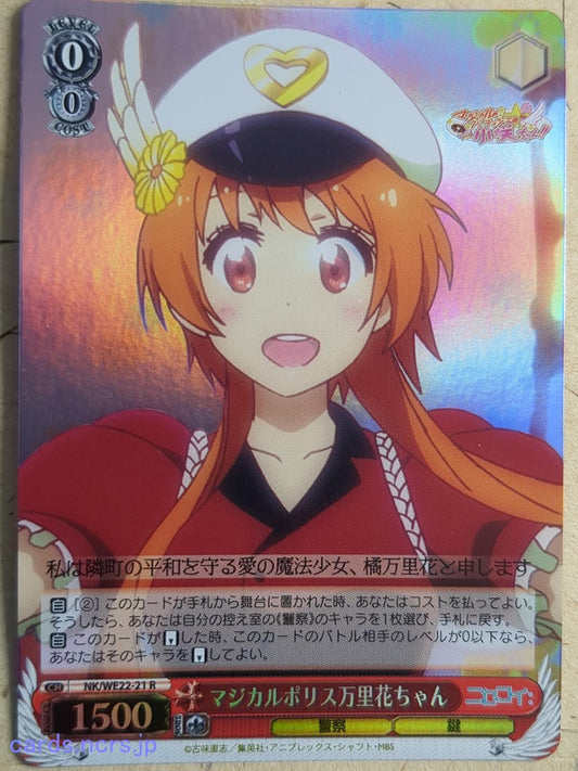 Weiss Schwarz Nisekoi NK/WE22-21RF R Marika Tachibana Trading Card NM