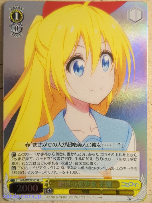 Weiss Schwarz Nisekoi NK/WE22-01R R Chitoge Kirisaki Trading Card NM