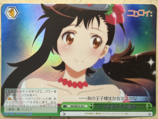Weiss Schwarz Nisekoi NK/WE22-20CF C Haru Onodera Trading Card NM