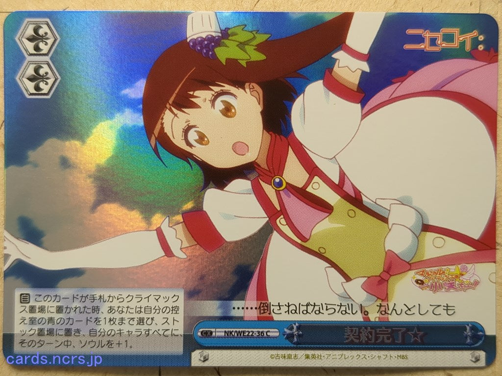 Weiss Schwarz Nisekoi NK/WE22-36CF C Kosaki Onodera Trading Card NM