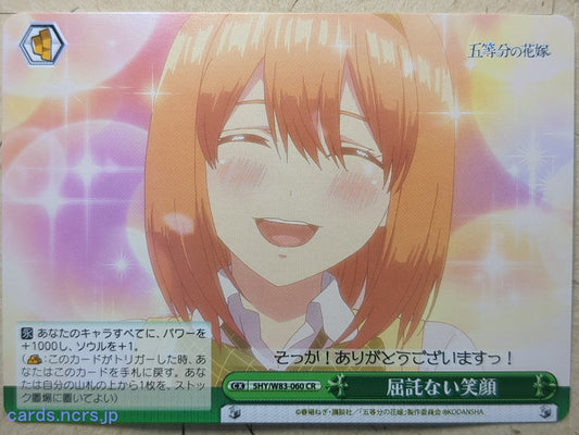 Weiss Schwarz The Quintessential Quintuplets 5HY/W83-060CR CR Ichika Nakano Trading Card NM