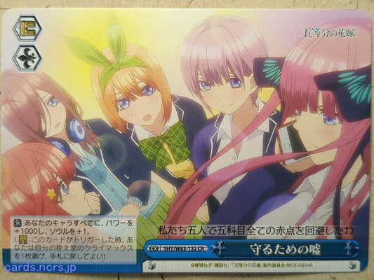 Weiss Schwarz The Quintessential Quintuplets 5HY/W83-132CR CR Trading Card NM