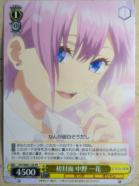 Weiss Schwarz The Quintessential Quintuplets 5HY/W83-136PR PR Ichika Nakano Trading Card NM