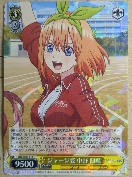 Weiss Schwarz The Quintessential Quintuplets 5HY/W83-011R R Yotsuba Nakano Trading Card NM