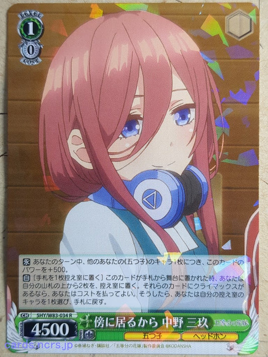 Weiss Schwarz The Quintessential Quintuplets 5HY/W83-034R R Miku Nakano Trading Card NM