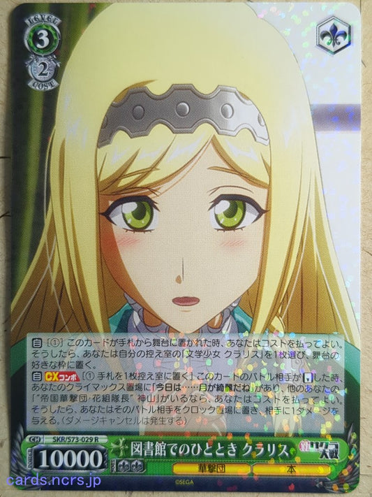 Weiss Schwarz Sakura Wars SKR/S73-029R R Claris Trading Card NM
